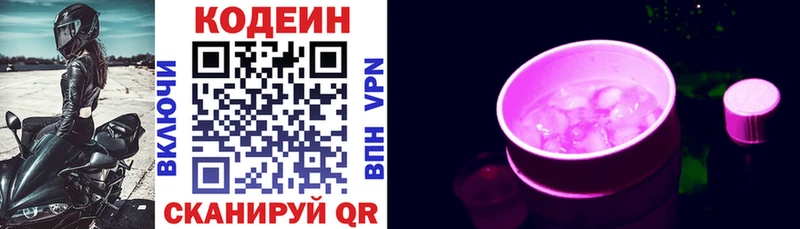 Codein Purple Drank  Купить закладки  Сураж 