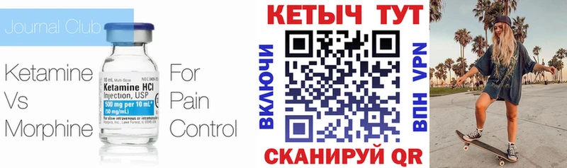 КЕТАМИН ketamine  Купить  Сураж 