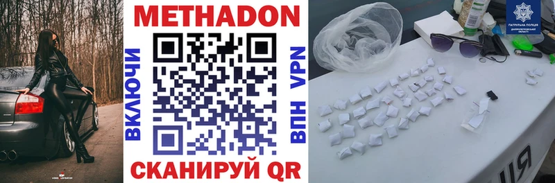 МЕТАДОН methadone  Купить  Сураж 